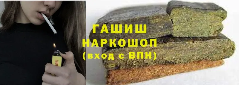 цены   Ярославль  ГАШ гашик 