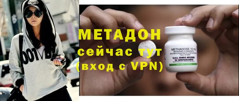 МЕТАДОН methadone  купить закладку  Ярославль 